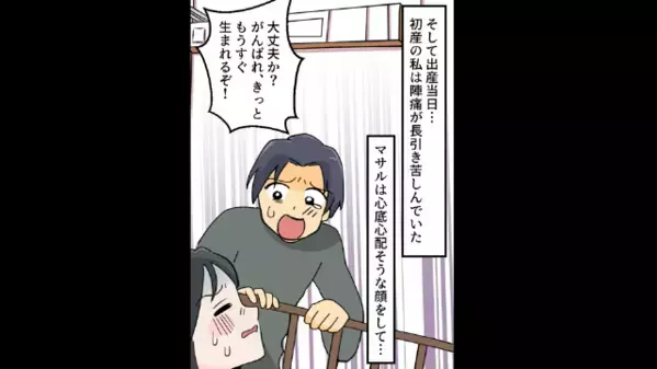 「妊婦体験？楽勝だろw」妊娠中の妻に非協力的な夫。しかし1年後、事態は”法廷”へと発展し…