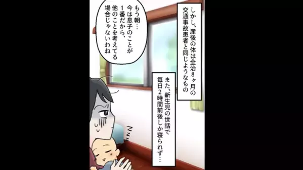 出産直後…わが子より”パチンコ”を優先する夫。だがその瞬間、妻は”復讐の準備”を始めていて…夫「なんで…！」