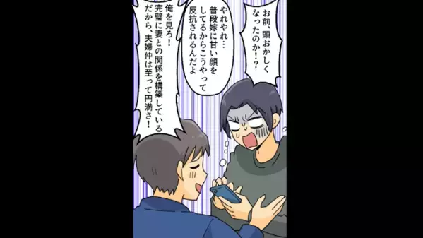 おしどり夫婦を自慢する義父。だが…義母「離婚しましょう」義父「えぇ！？」”衝撃の秘密”を暴かれ、家族が幻滅…