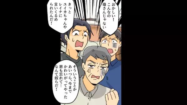 おしどり夫婦を自慢する義父。だが…義母「離婚しましょう」義父「えぇ！？」”衝撃の秘密”を暴かれ、家族が幻滅…