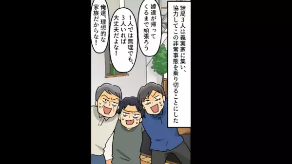 出産直後…妻子より”パチンコ優先”する夫。だが数ヶ月後…妻「もういらないです♪」青ざめたのは”夫だけ”でなく…