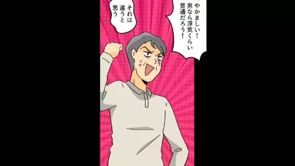 出産直後…妻子より”パチンコ優先”する夫。だが数ヶ月後…妻「もういらないです♪」青ざめたのは”夫だけ”でなく…