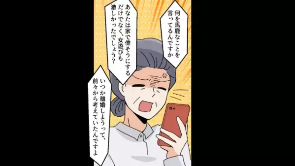 出産直後…妻子より”パチンコ優先”する夫。だが数ヶ月後…妻「もういらないです♪」青ざめたのは”夫だけ”でなく…