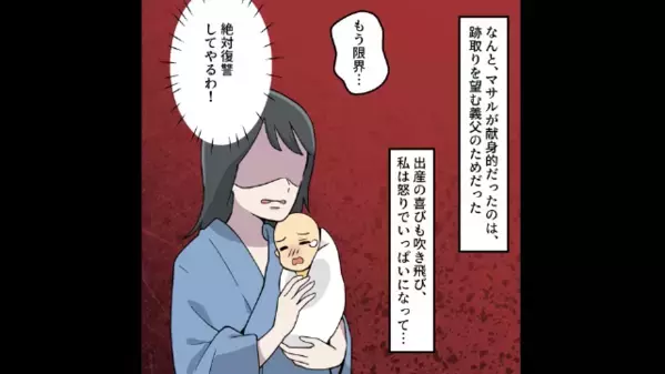 出産直後…妻子より”パチンコ優先”する夫。だが数ヶ月後…妻「もういらないです♪」青ざめたのは”夫だけ”でなく…