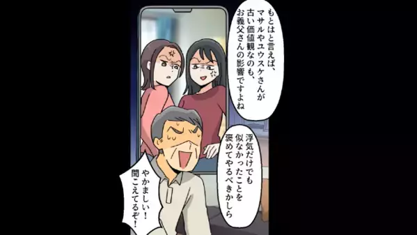 出産直後…妻子より”パチンコ優先”する夫。だが数ヶ月後…妻「もういらないです♪」青ざめたのは”夫だけ”でなく…