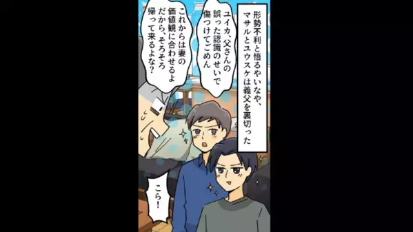 出産直後…妻子より”パチンコ優先”する夫。だが数ヶ月後…妻「もういらないです♪」青ざめたのは”夫だけ”でなく…