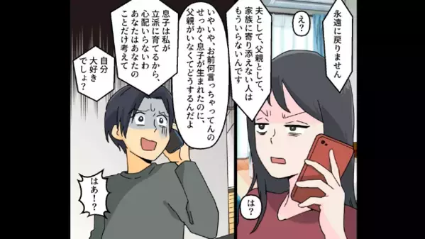 出産直後…妻子より”パチンコ優先”する夫。だが数ヶ月後…妻「もういらないです♪」青ざめたのは”夫だけ”でなく…