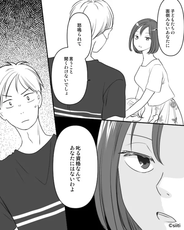 イライラを子どもに向ける夫！？しかし次の瞬間、妻からのひと言で夫は”黙って”その場に立ちすくむが…【夫婦間の相互の理解と尊重】