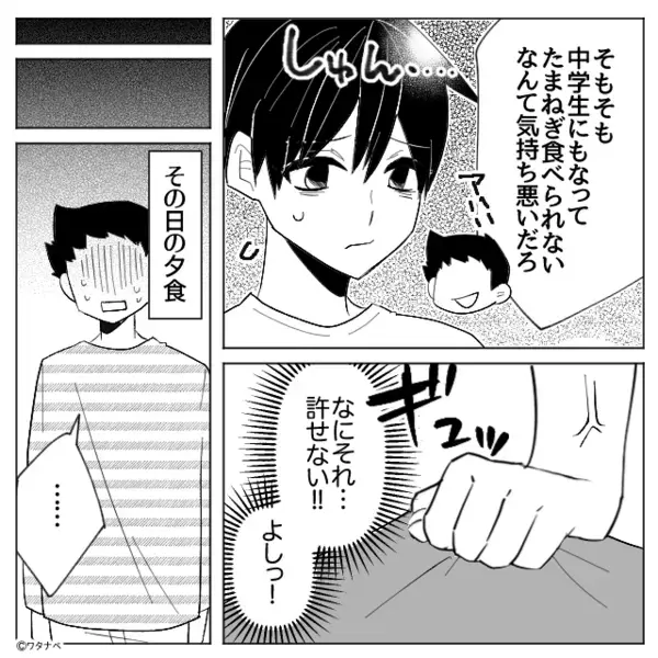 息子の相談を笑い飛ばす夫！？だがその夜、妻の”悪魔のような反撃”に…「うっ…」【夫婦間トラブルの解決策】