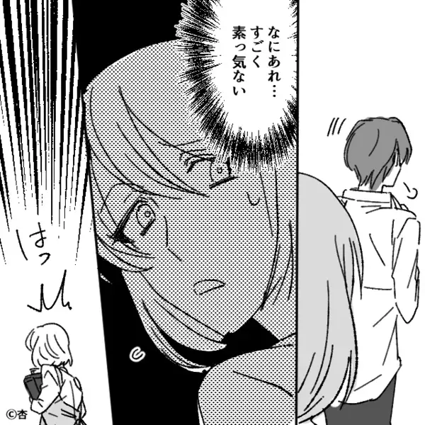 突然“容姿”を貶してくるママ友に不信感。その夜、帰宅した夫にまで【異変】を感じ「なにあれ…」【他人の問題行為への対処法】