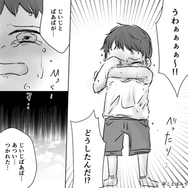 義両親に預けた息子が“ボロボロの姿”で1人で帰宅！？次の瞬間、息子が訴えたのは…「じいじとばぁばが…」【義家族問題への対処法】