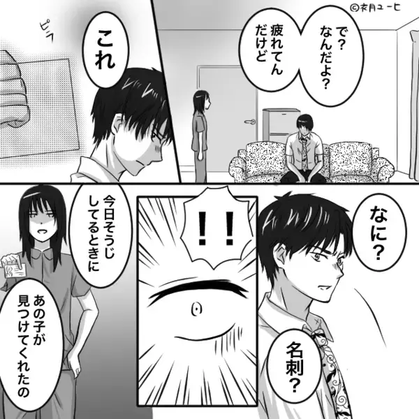 妻が倒れても”家事育児仕事”をさせる夫！？しかしある日…妻「これ」夫は青ざめ震えだし…【夫の不快な言動への対処法】