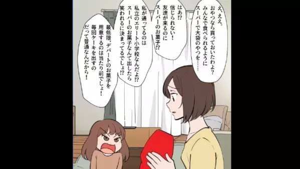 母親を「気が利かなダメ女」と見下す娘！？さらに後日、夫と娘の”恐ろしい会話”にゾッ…「最高の金づるｗ」