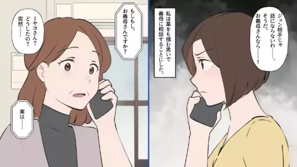 ”エリート私立小学校”に通う娘が…お小遣い【週5万円】を強要！？後日、母親が娘を捨てた”衝撃の理由”にゾッ…