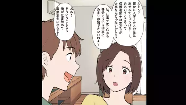 ”エリート私立小学校”に通う娘が…お小遣い【週5万円】を強要！？後日、母親が娘を捨てた”衝撃の理由”にゾッ…