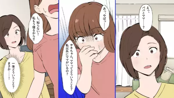 再婚した夫「お前は金づるｗ」妻「1000万円、返してもらうから」直後、妻の”まさかの復讐計画”にゾッ…