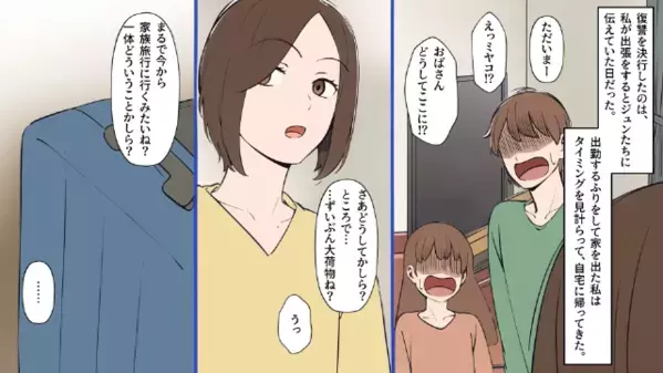働く妻を「金づるおばさんｗ」と侮辱する夫。だが直後、妻が反撃のために呼んだ〈想定外の人物〉に…「へ！？」
