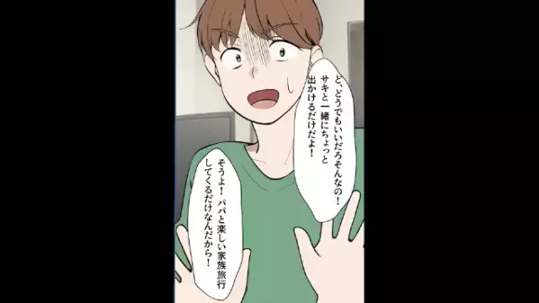 働く妻を「金づるおばさんｗ」と侮辱する夫。だが直後、妻が反撃のために呼んだ〈想定外の人物〉に…「へ！？」