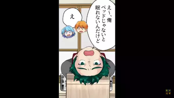 火事で家を失った義兄と同居開始。しかし直後…「いえ～い！快適～！」始まったのは遠慮ゼロの迷惑生活で…