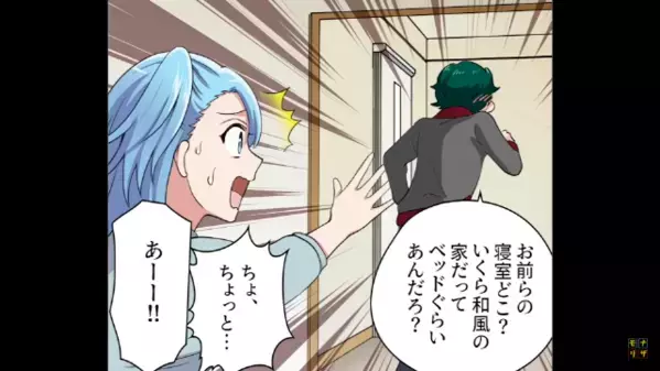 火事で家を失った義兄と同居開始。しかし直後…「いえ～い！快適～！」始まったのは遠慮ゼロの迷惑生活で…