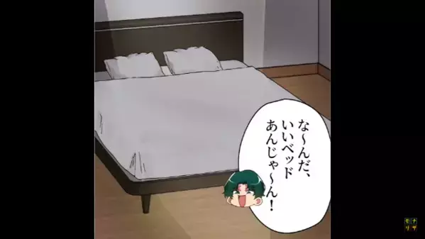 火事で家を失った義兄と同居開始。しかし直後…「いえ～い！快適～！」始まったのは遠慮ゼロの迷惑生活で…