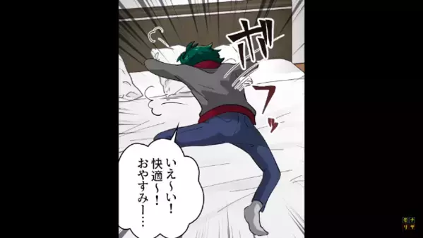 火事で家を失った義兄と同居開始。しかし直後…「いえ～い！快適～！」始まったのは遠慮ゼロの迷惑生活で…