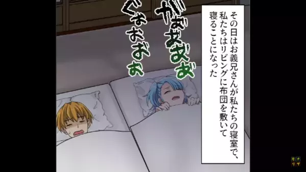 火事で家を失った義兄と同居開始。しかし直後…「いえ～い！快適～！」始まったのは遠慮ゼロの迷惑生活で…