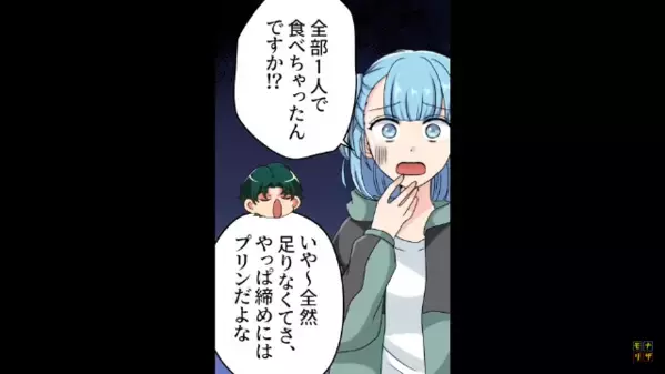 「プリンは常備しろ！」居候中のわがまま義兄。しかし後日、義兄の”自宅乗っ取り計画”が発覚し…