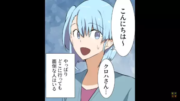 高層マンションで”下の階の住民”を見下す奥様。さらに後日、住民が目撃した＜奥様の悪行＞に凍りつく…