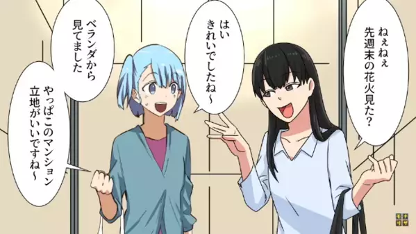 高層マンションで”下の階の住民”を見下す奥様。さらに後日、住民が目撃した＜奥様の悪行＞に凍りつく…