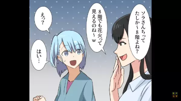 高層マンションで”下の階の住民”を見下す奥様。さらに後日、住民が目撃した＜奥様の悪行＞に凍りつく…