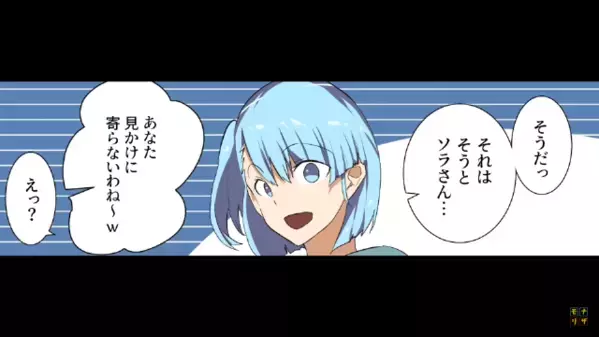 高層マンションで…”下界”と見下す最上階奥様。だが数日後「嘘、そんなぁ…」”自慢の城”を手放したワケは…