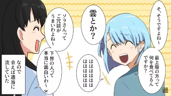 高層マンションで…”下界”と見下す最上階奥様。だが数日後「嘘、そんなぁ…」”自慢の城”を手放したワケは…