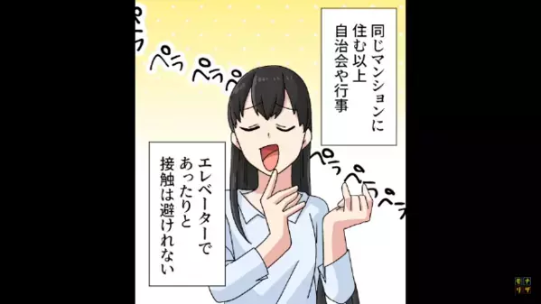高層マンションで…”下界”と見下す最上階奥様。だが数日後「嘘、そんなぁ…」”自慢の城”を手放したワケは…