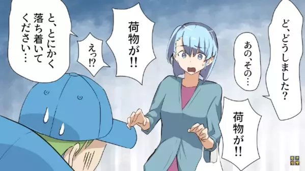 配達後…「あれ？あの家の奥さんって確か…」直後、青ざめた宅配業者が慌てて戻った”衝撃の理由”にゾッ…