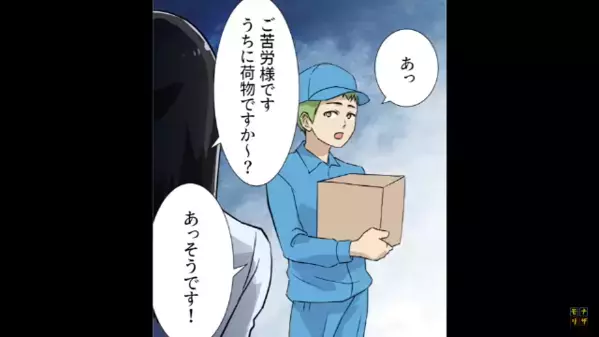 マンションで荷物泥棒と対峙。「秘密をバラす」と笑う女 ⇒ 主人公「警察呼びますね」⇒ 女が顔面蒼白になった理由