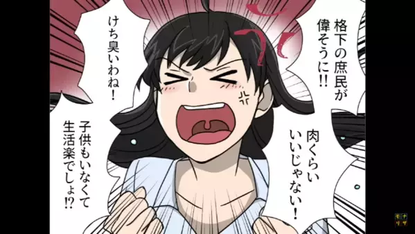 ご近所さんの”浮気相手を見た”という女。だが直後「紹介します！」浮気相手の”予想外の正体”に…女「嘘よ！」