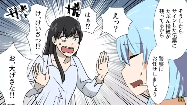 ご近所さんの”浮気相手を見た”という女。だが直後「紹介します！」浮気相手の”予想外の正体”に…女「嘘よ！」