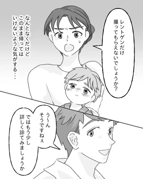 風邪で苦しむ息子に違和感。直後「レントゲンを撮ってください！」妻が勘づいた息子の”本当の容態”に…【子育ての理解を深めるには】