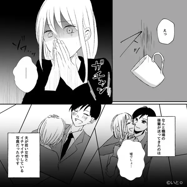 夫の”浮気写真”にショックを受ける妻。だが次の瞬間「あははははっ！」妻の”笑顔の復讐”に…「えっ…」【夫の浮気への対処法】