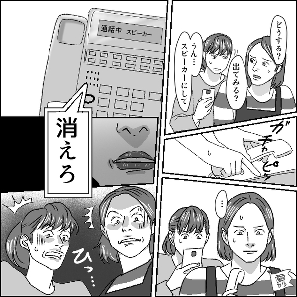 『消えろ』3日連続で”非通知から”不穏な電話！？だが直後「あっそういえば…」娘の＜心当たり＞に「…そうなの？」【浮気夫への対処法】