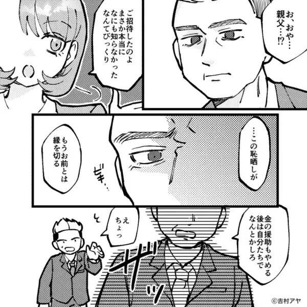 「気に入らない店は潰す」と息巻く御曹司。だが数日後【どんでん返し】に青ざめ「え…ちょっ」【周囲の無配慮な発言への対処法】