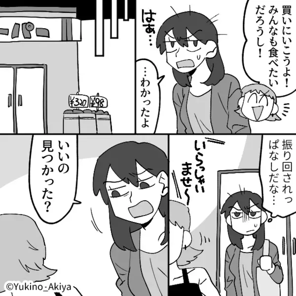 スーパーで…客「これにも半額シール貼って」店員に値引きを要求。しかし直後、謝罪したのは…