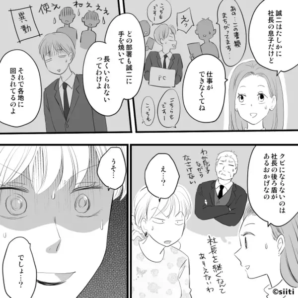 夫を略奪したママ友は“再婚”を夢見て高笑い！？しかし冷静な妻の【暴露】に「うそ…でしょ…？」【他人の問題行動への対処法】