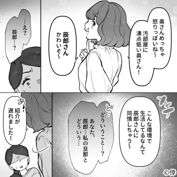 ワンオペ育児に奮闘中“見知らぬ女”が自宅へ侵入！？しかし「え…？」妻は女を追い出すのを中止して…【対人ストレスへの対処法】
