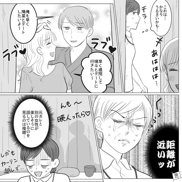 病室で…騒ぎたてる元カレと今カノ！？しかし「ここは病院なんです」”まさかの救世主”の登場で…【不適切な行動への対処法】