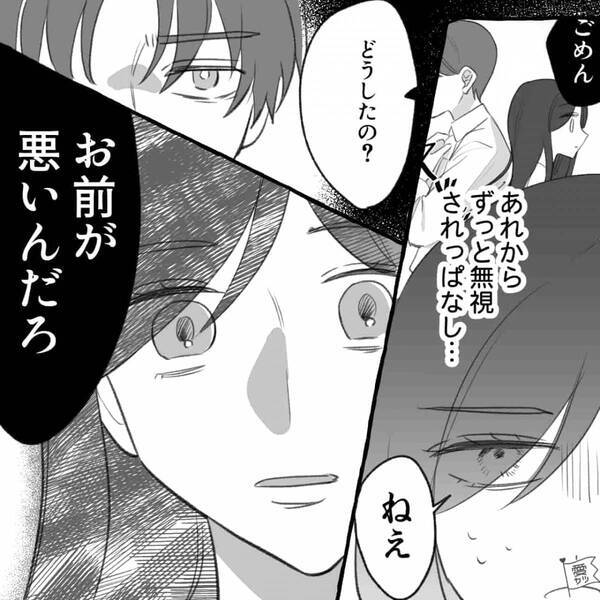 結婚6年目…夫から突然あからさまな無視！？しかし「お前が悪いんだ」夫から“衝撃事実”が明かされ…ハッ【夫婦の亀裂の修復法】