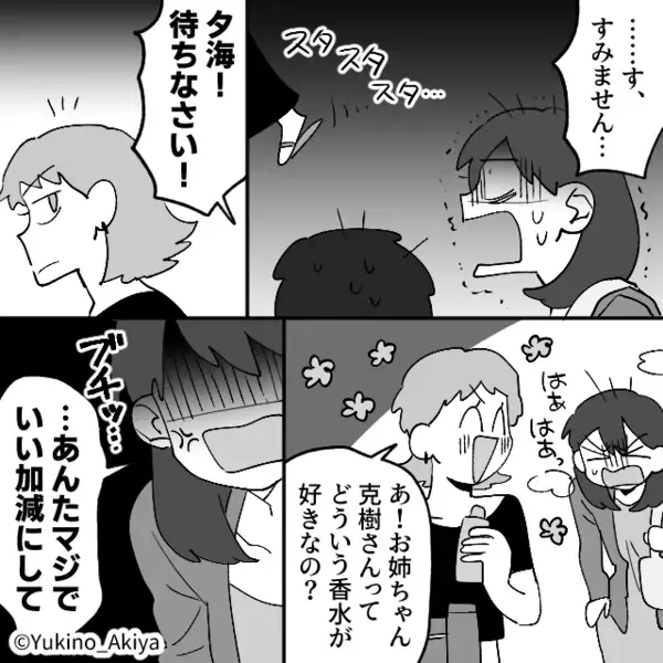 洋服屋で…「お客様は神様なのよ！」店員にマウントする妹。しかし次の瞬間、姉の“痛烈な一言”に妹は赤面し…