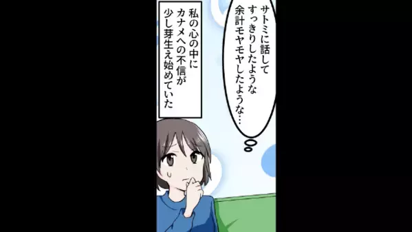 「便利な家政婦は逃せないw」家事育児を妻に丸投げするため再婚した夫。しかし後日、妻と連れ子は結託を組み…