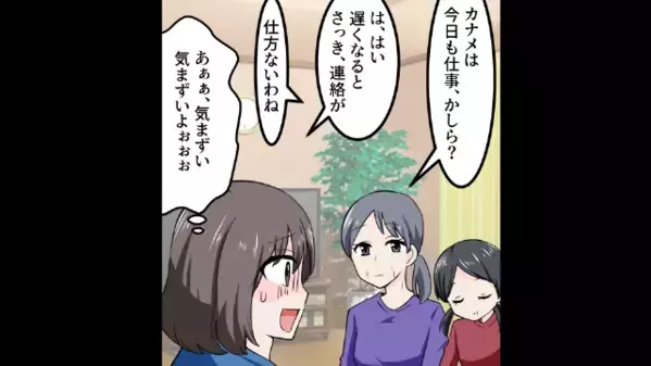 「便利な家政婦は逃せないw」家事育児を妻に丸投げするため再婚した夫。しかし後日、妻と連れ子は結託を組み…